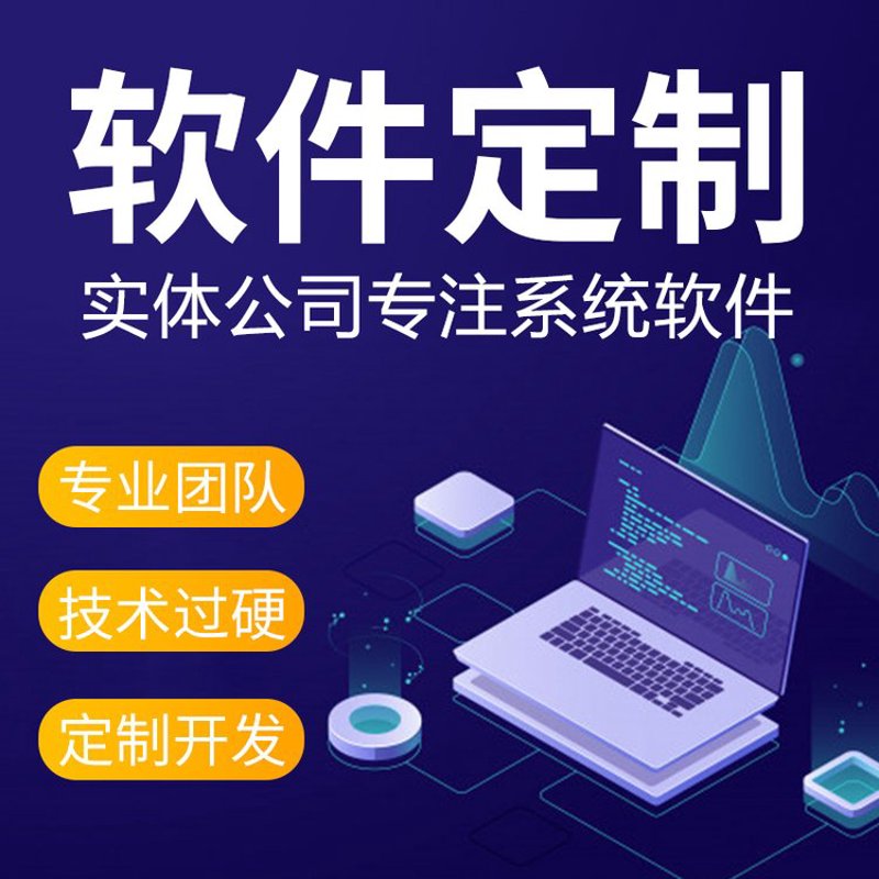 南京软件开发行业动态：科技引领未来