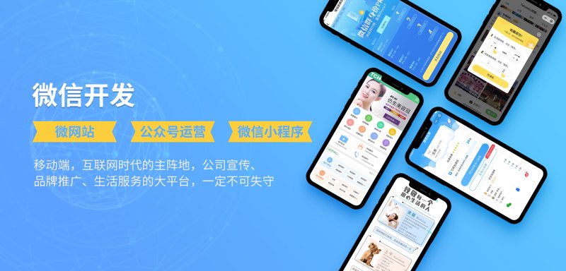 小程序开发:构建未来商业的钥匙